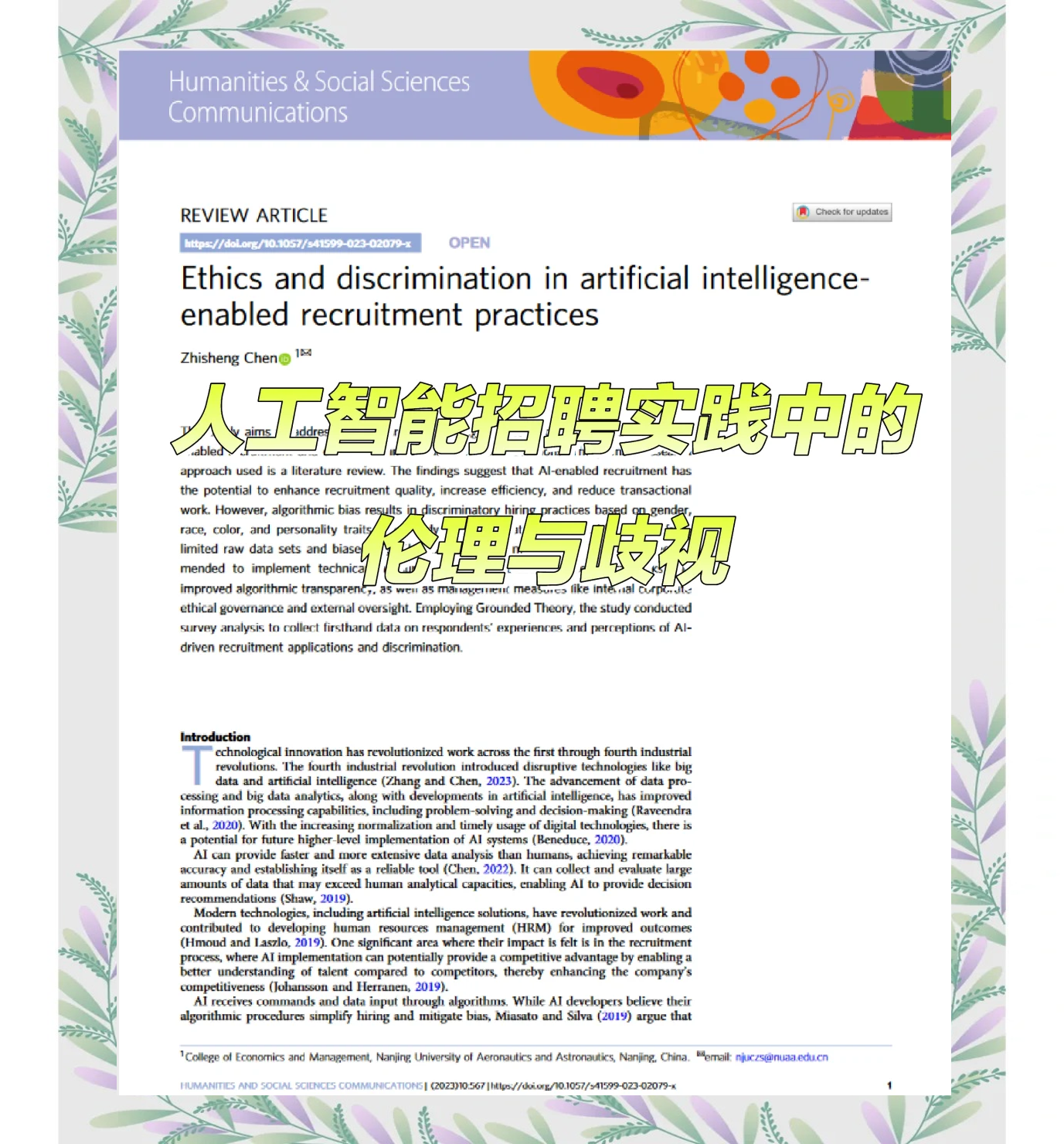 AI与伦理：挑战与机遇