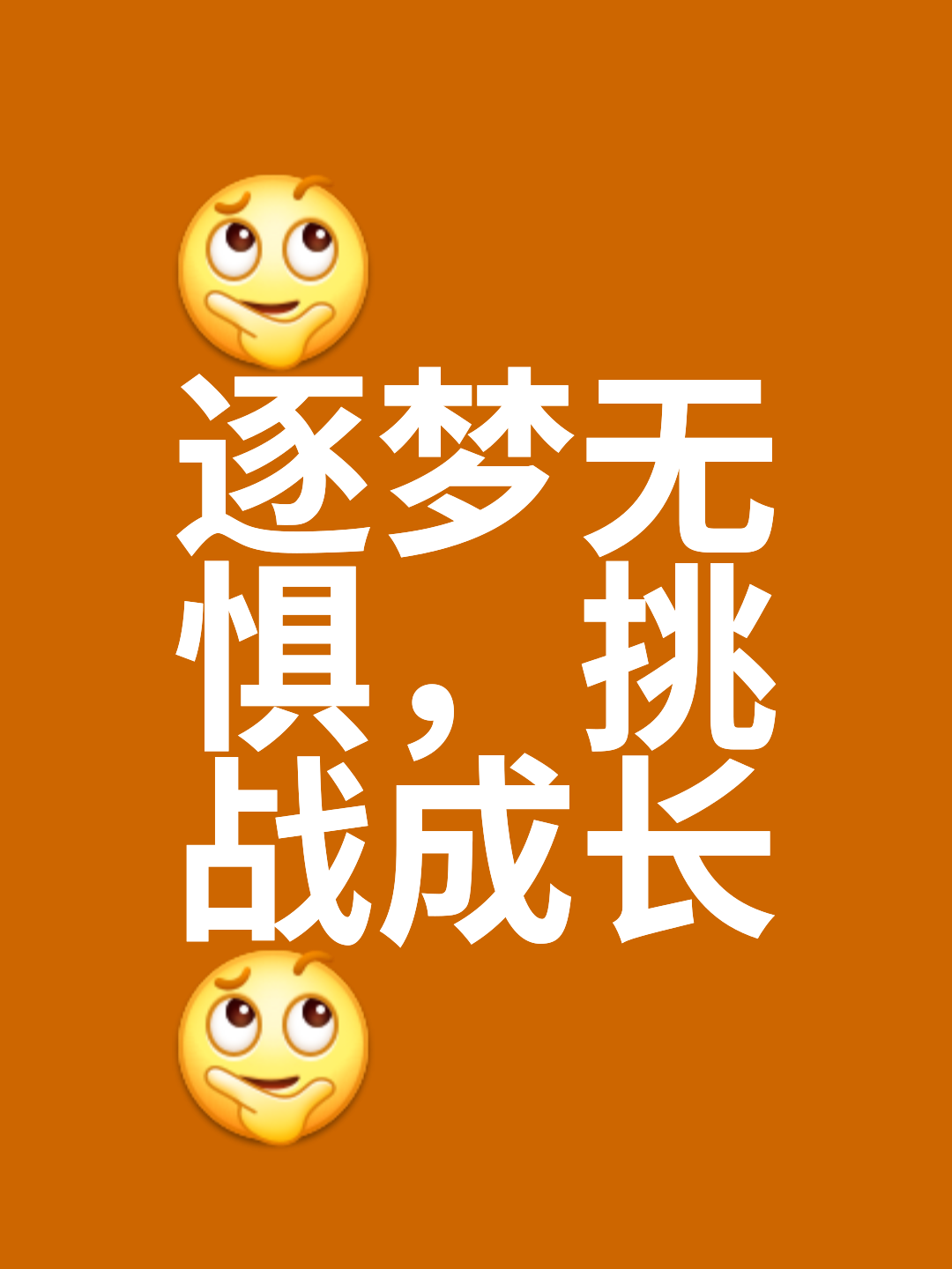 关于根特：信心满满，勇往直前追逐梦想的信息