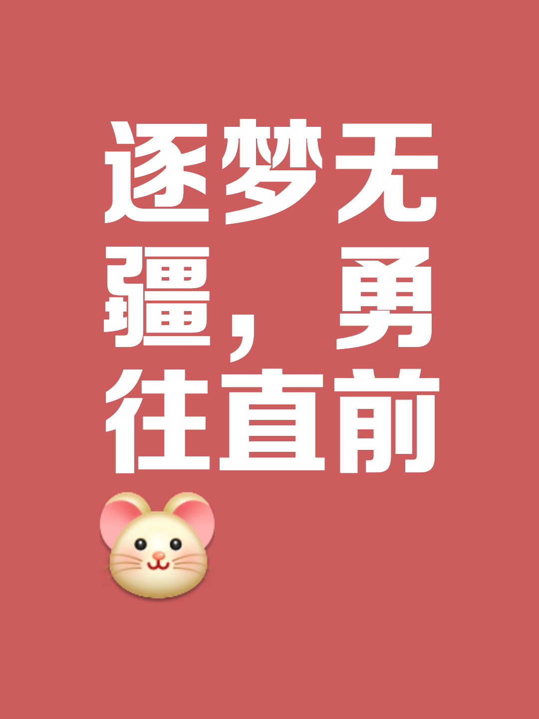 关于根特：信心满满，勇往直前追逐梦想的信息