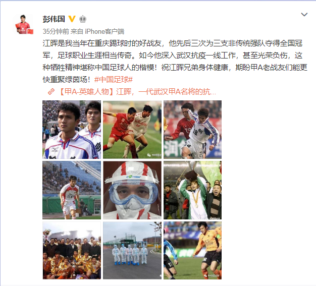 关于强力球队：名将联手为抗疫而战募捐的信息