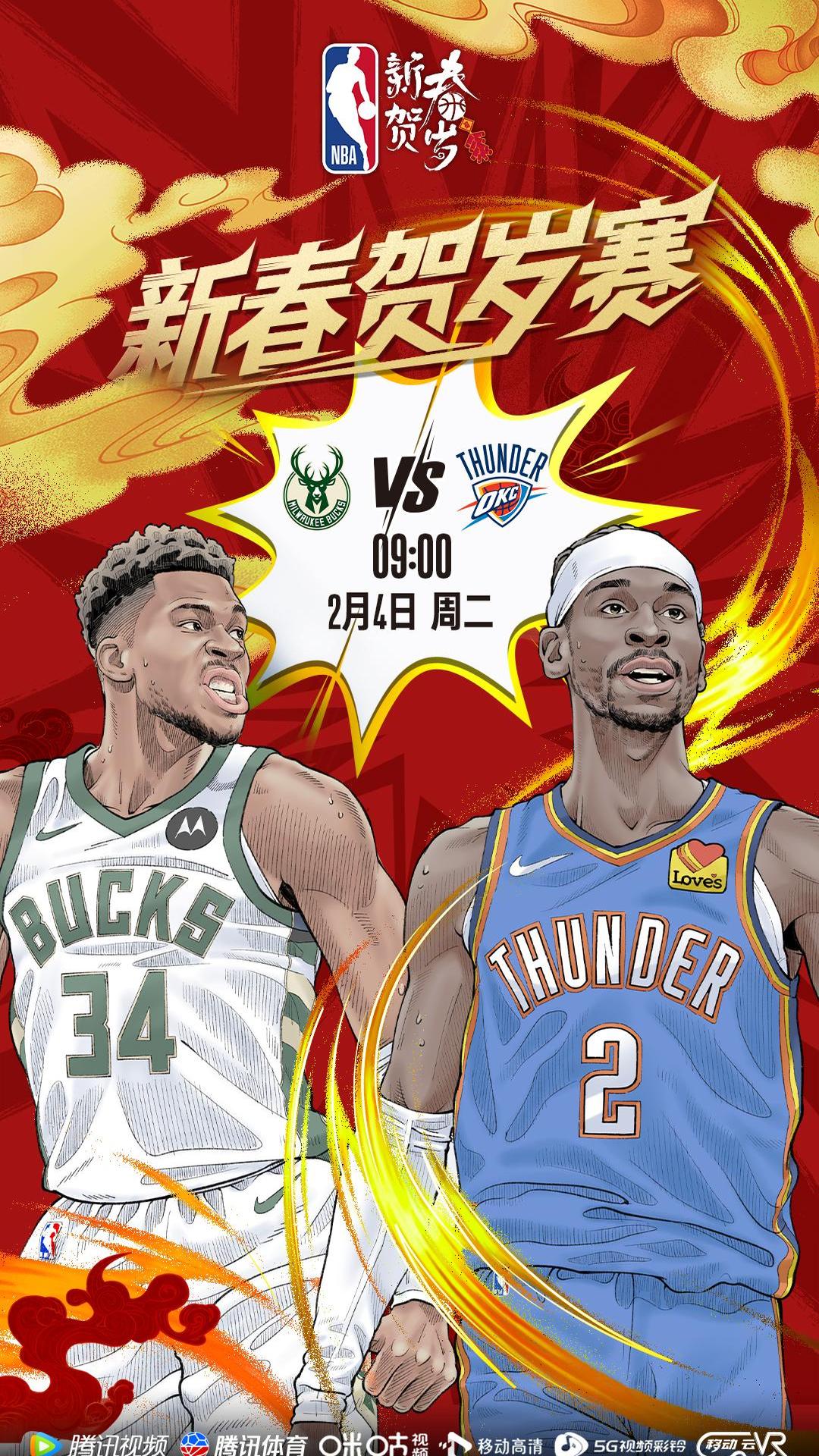 雄鹿队强势登顶东部，轻取老鹰队