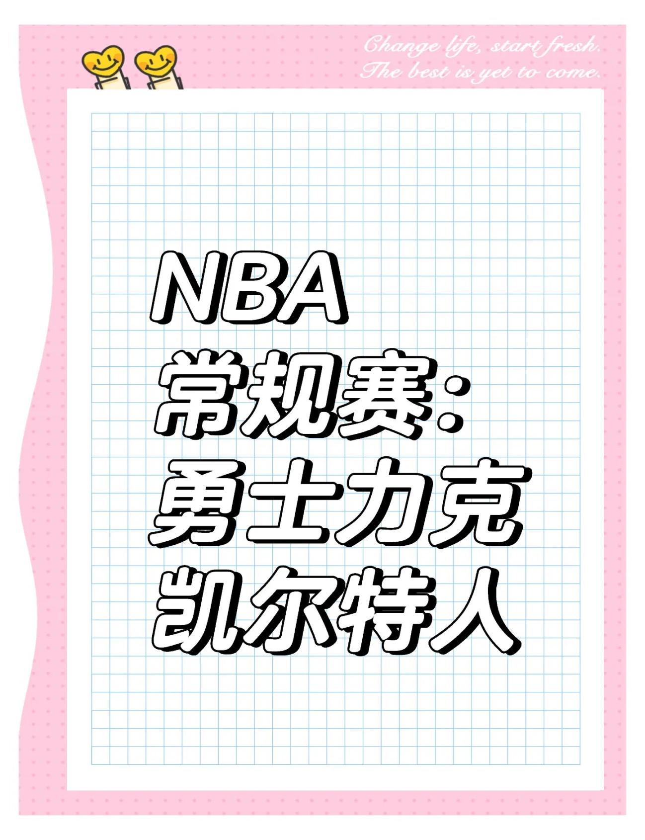 逆转获胜！凯尔特人一举击败热火队的简单介绍
