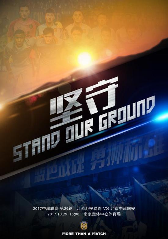 苏宁客场-战胜国安，表现相当出色