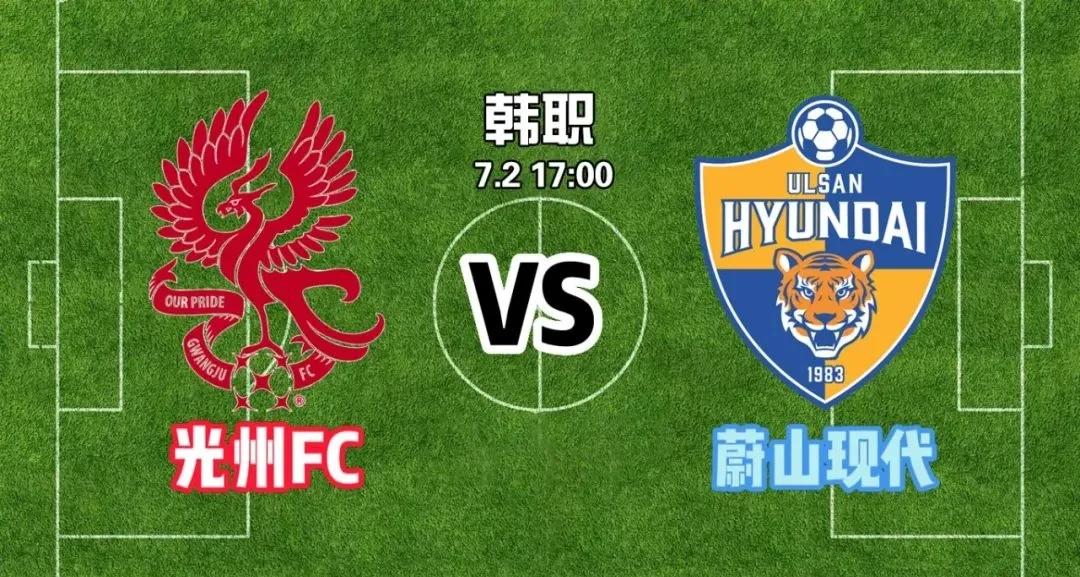 韩乙激情对决，大邱FC迎战全北现代的简单介绍