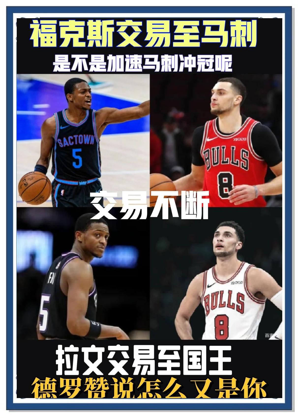 马刺逆转魔术，德罗赞砍下全队最高分的简单介绍