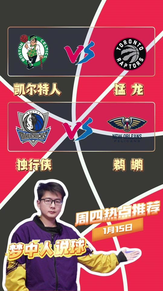 包含猛龙主场胜利，将比分扳平呼风唤雨的词条